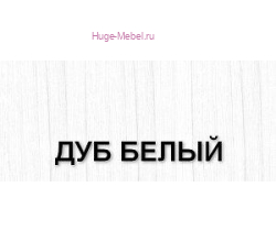 Кухня Мария - Фасад Ф-81 Дуб белый